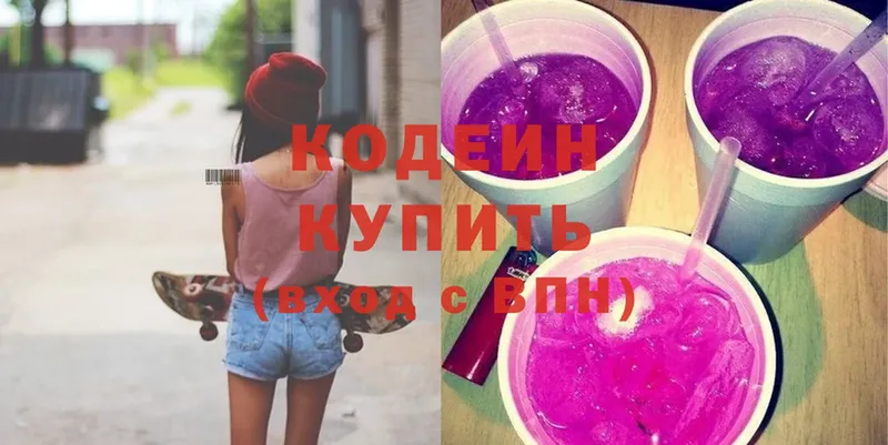 купить наркоту  Бокситогорск  Кодеиновый сироп Lean Purple Drank 